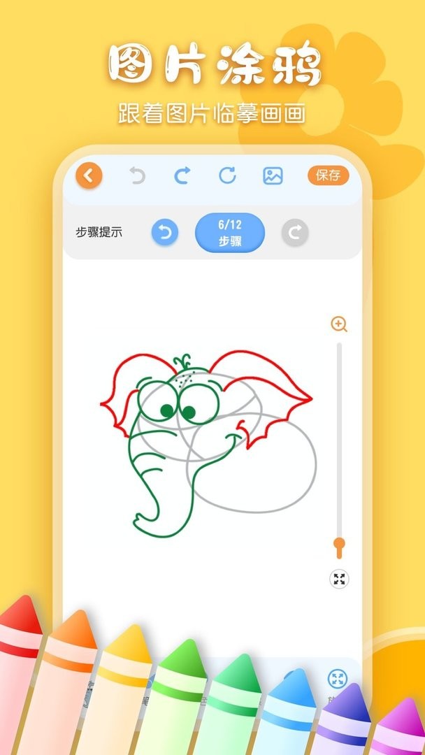 儿童画画涂鸦app最新版截图2