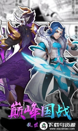 热血三国志ol官方正版截图1