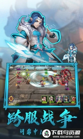 热血三国志ol官方正版截图2