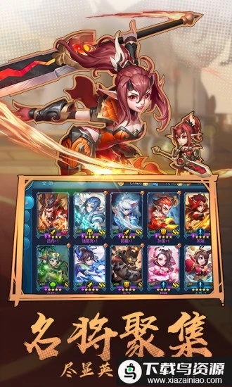 热血三国志ol官方正版截图3