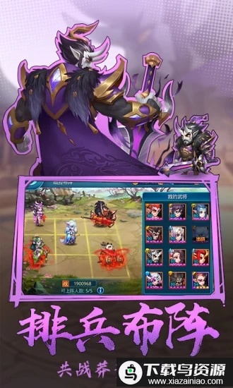 热血三国志ol官方正版截图4