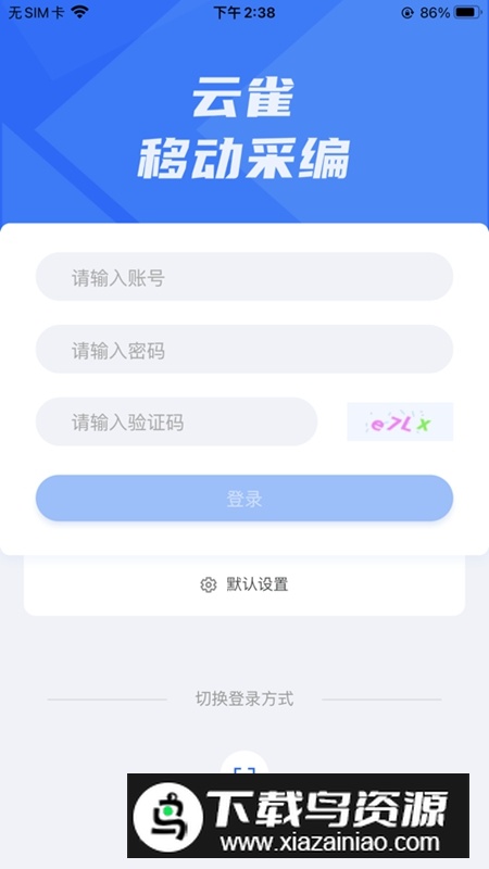 云雀移动采编APP官方最新版最新版截图4