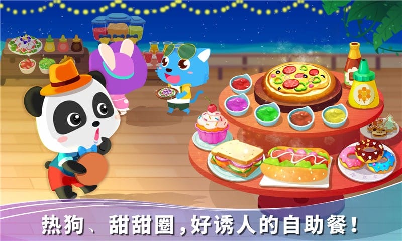 宝宝巴士宝宝假日旅行最新版截图1