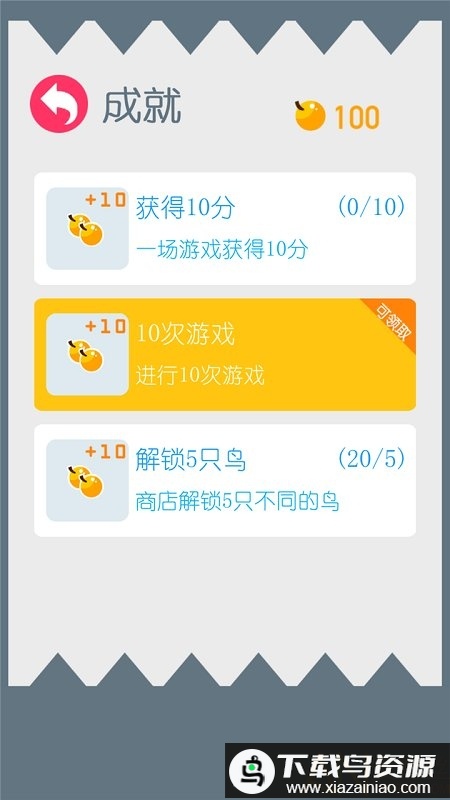疯狂跳跳鸟游戏最新版截图2