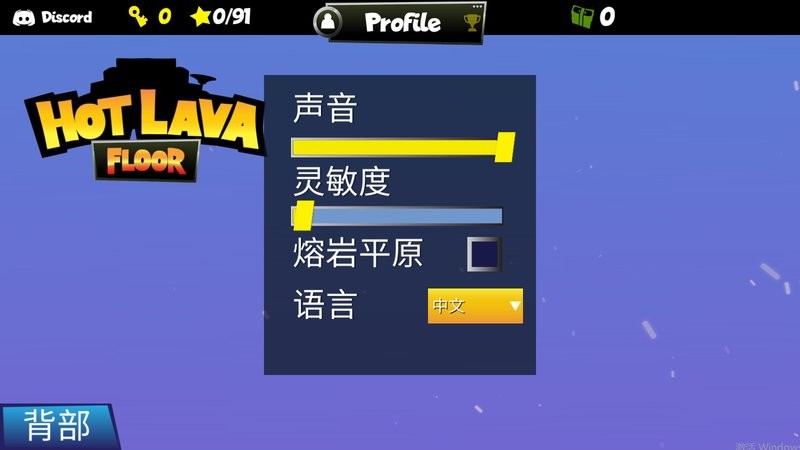 热熔岩地板手机版(Hot Lava Floor)最新版截图2