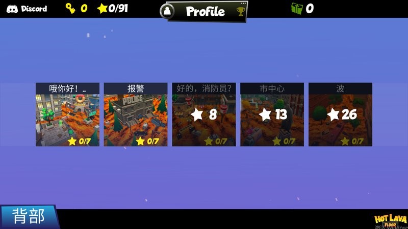 热熔岩地板手机版(Hot Lava Floor)最新版截图3