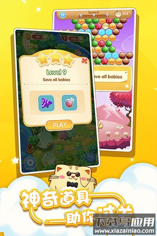 开心萌猫泡泡龙游戏最新版截图3