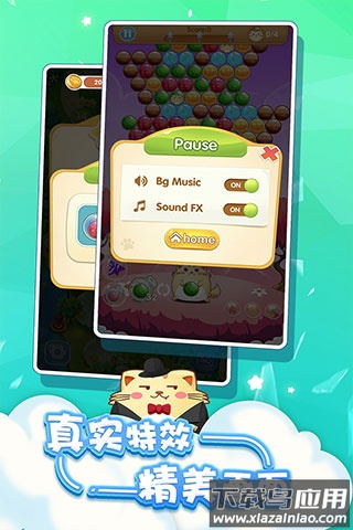 开心萌猫泡泡龙游戏最新版截图4