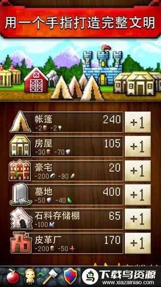 文明创世者无限金币版(CivCrafter)最新版截图1