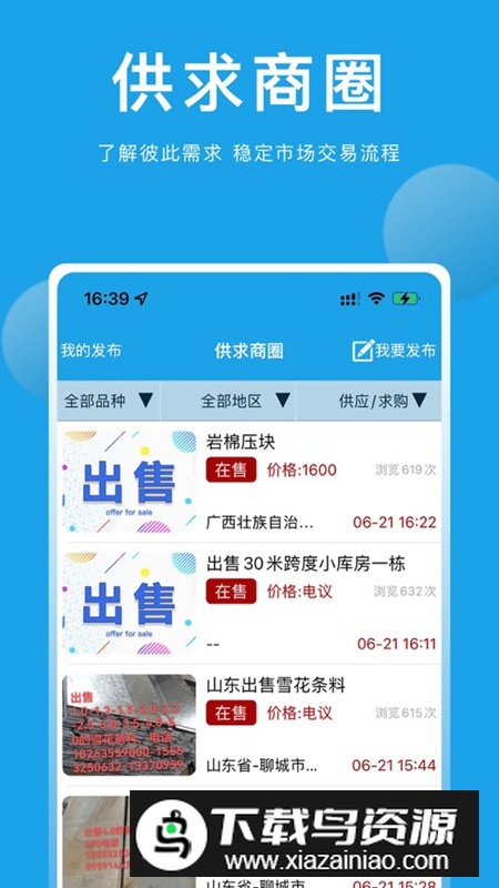 典通资讯app最新版2025最新版截图3