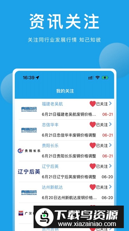 典通资讯app最新版2025最新版截图4