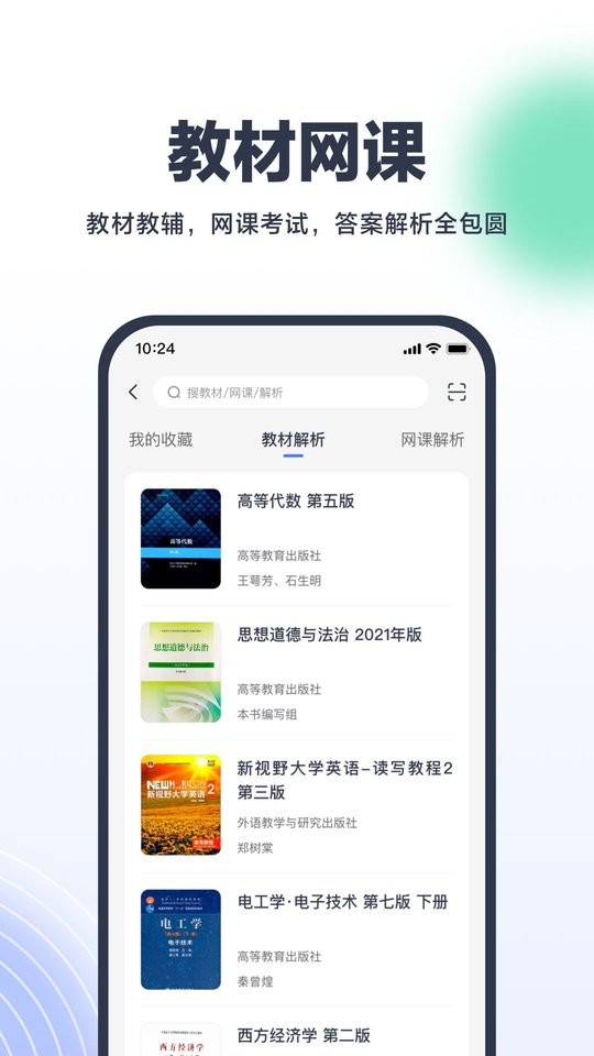 考途网最新版最新版截图1