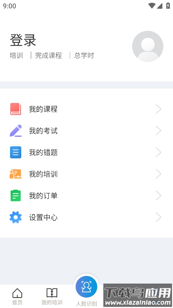 浙江省安全生产网络学院官方下载最新版截图2