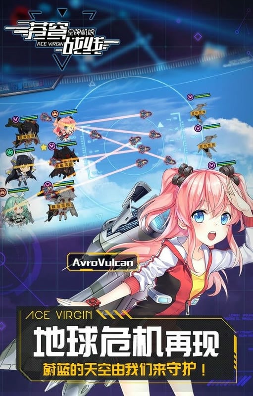 苍穹战线手游截图2