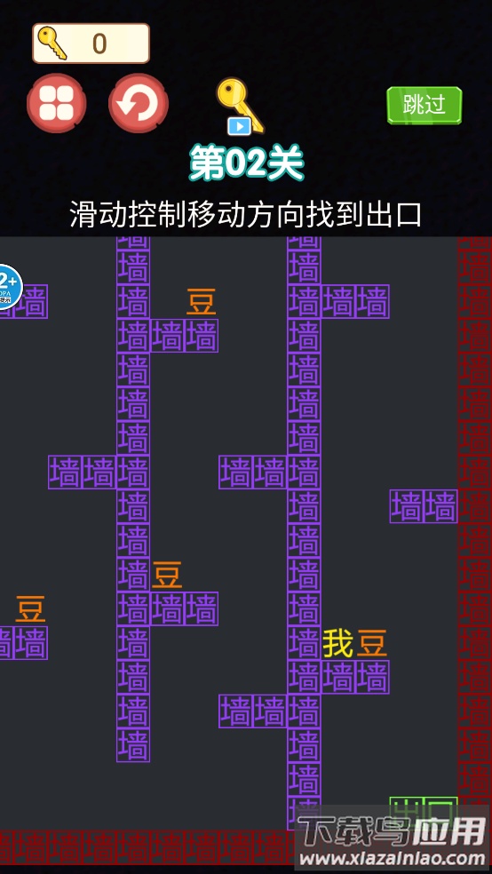 猛鬼派对文字版小游戏最新版截图2