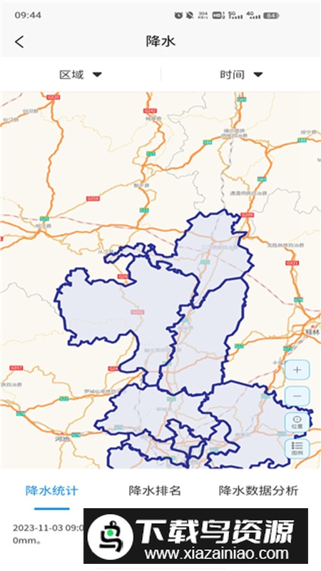 柳州智慧气象app最新版最新版截图3