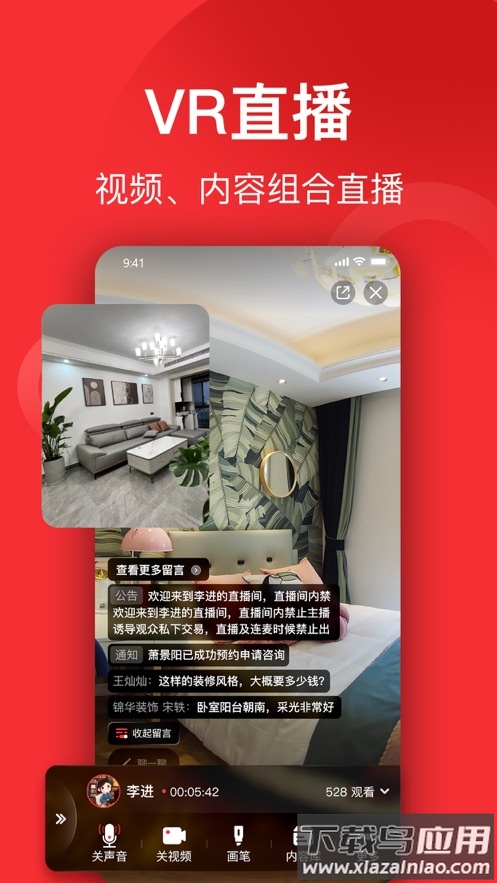小红屋全景相机app下载最新版截图1