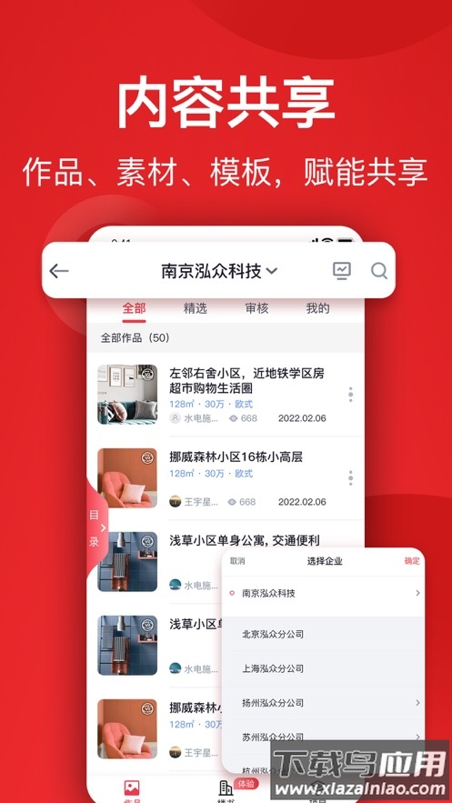 小红屋全景相机app下载最新版截图2