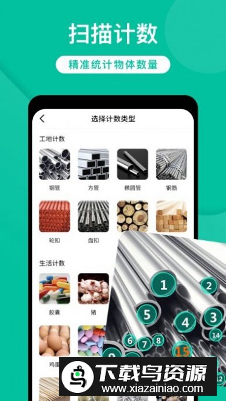 全能实时扫描app手机版最新版截图3