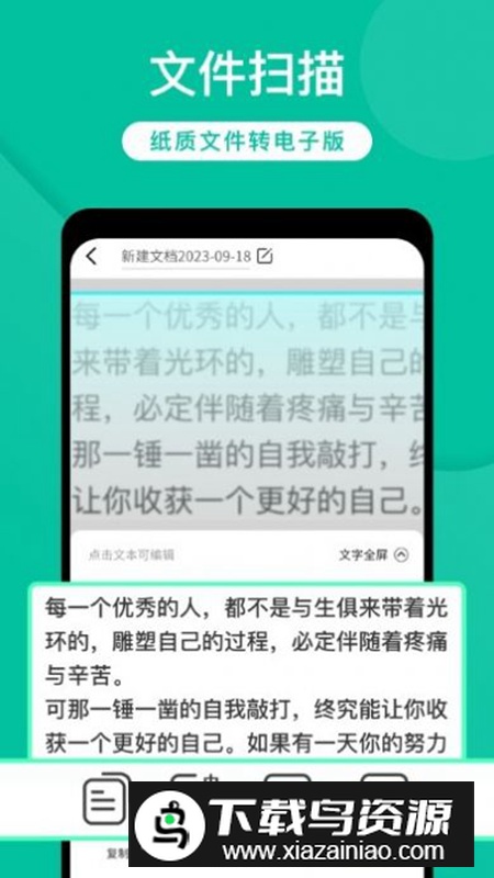 全能实时扫描app手机版最新版截图4