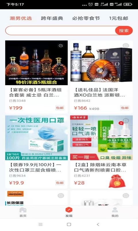 小利生活pos机软件最新版截图3