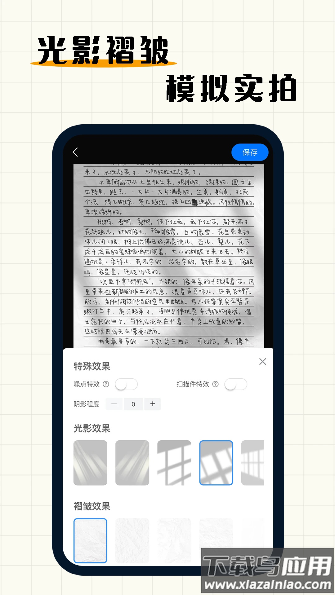 懒人手写app(手写模拟器)截图