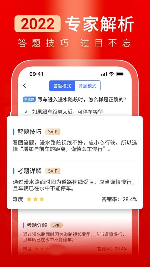 驾路通软件最新版最新版截图1