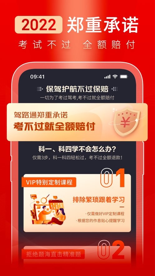 驾路通软件最新版最新版截图3