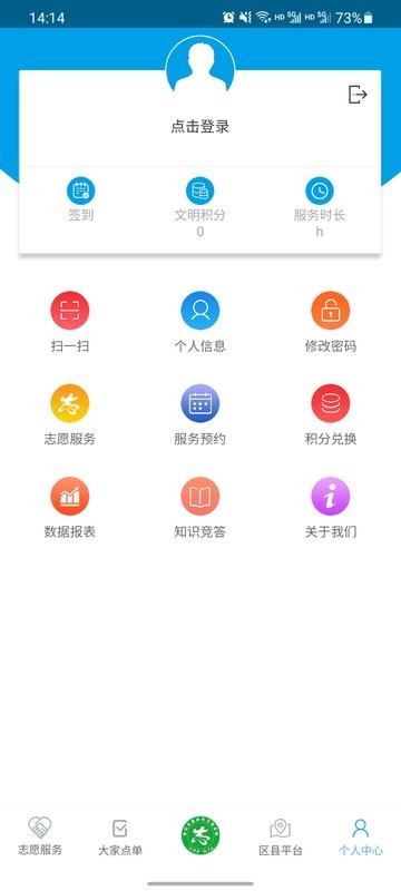 重庆文明实践最新版本最新版截图3