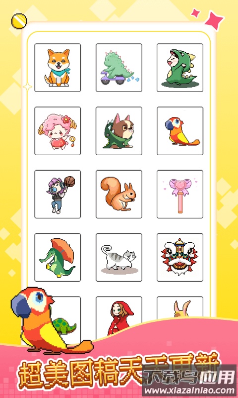 像素小画家pro最新版截图1