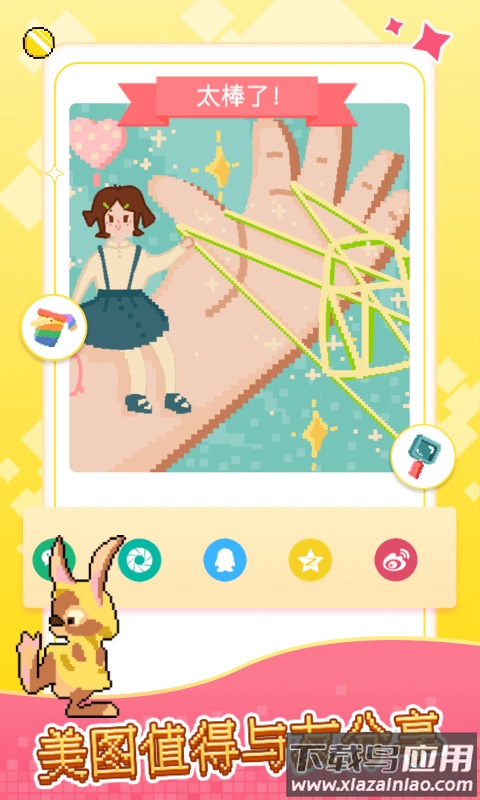 像素小画家pro最新版截图3