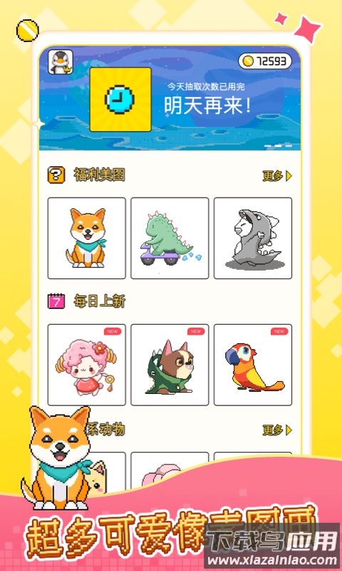 像素小画家pro最新版截图4