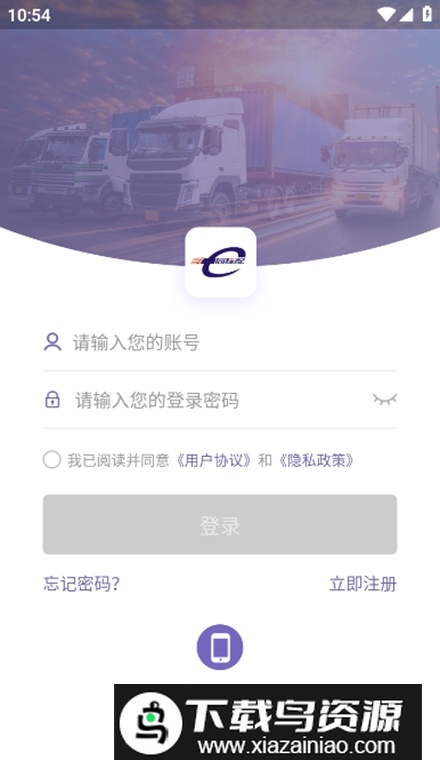 同程配司机app手机版最新版截图2