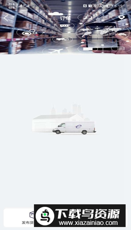 同程配司机app手机版最新版截图5