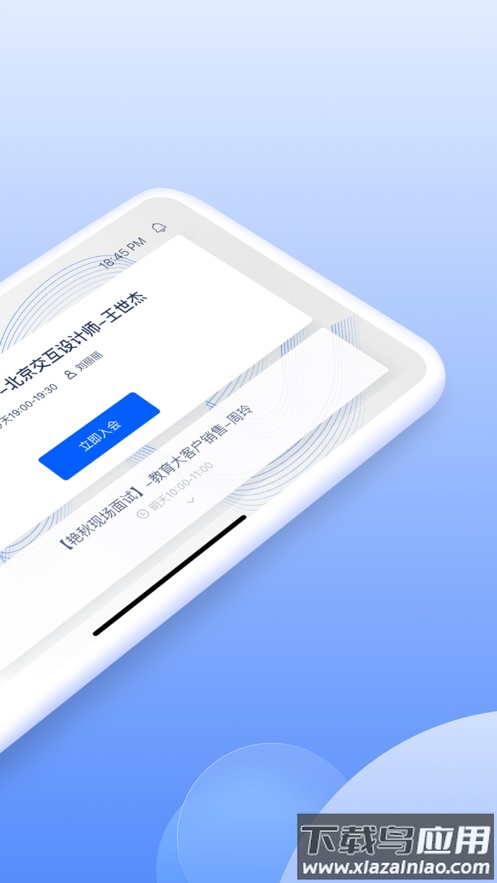 小智云会控app下载最新版截图2