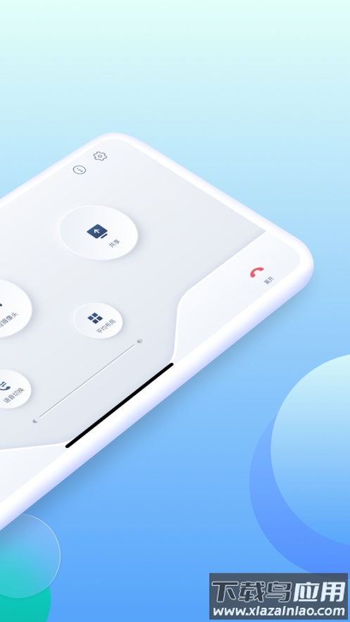 小智云会控app下载最新版截图4