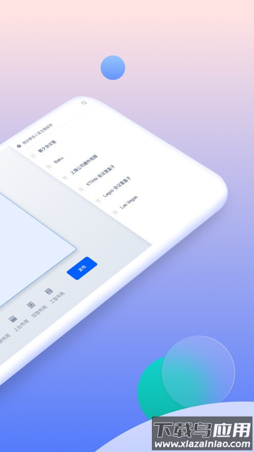小智云会控app下载最新版截图6