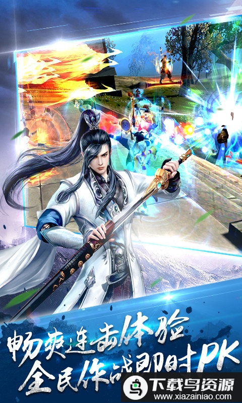 剑道逍遥无限元宝版最新版截图2