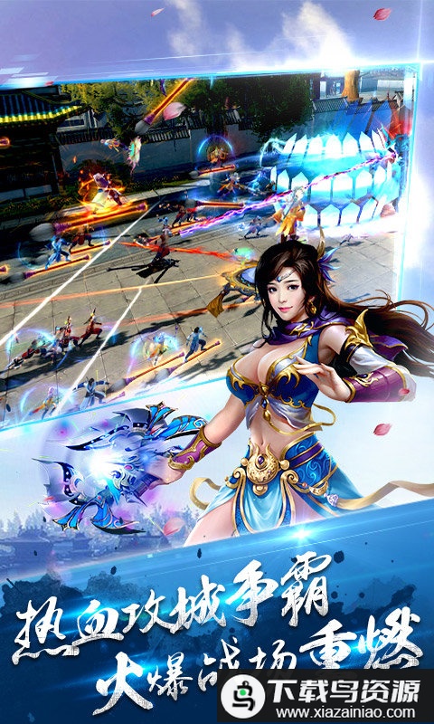 剑道逍遥无限元宝版最新版截图3