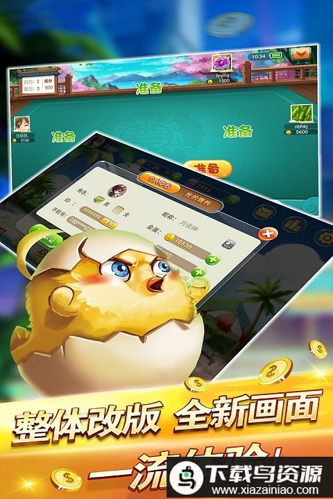 欢乐掼蛋app最新版截图1