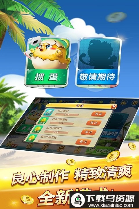 欢乐掼蛋app最新版截图4