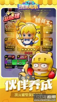 流浪超市手游最新版截图1