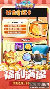 流浪超市手游最新版截图2