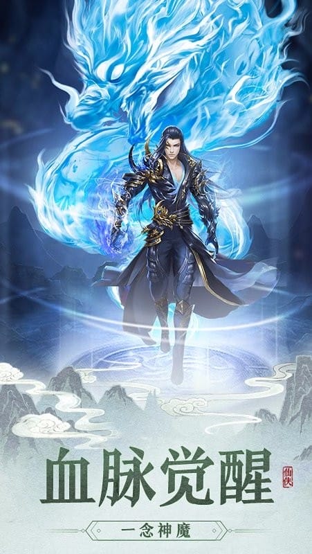 仙魔战场最新版最新版截图3