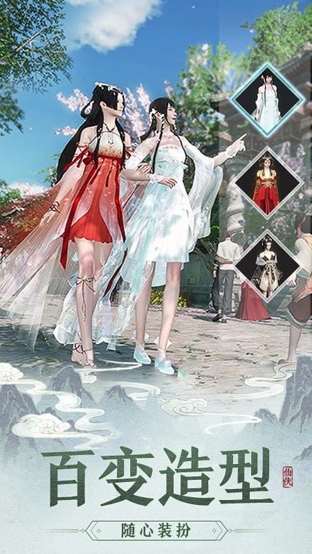 仙魔战场最新版最新版截图4