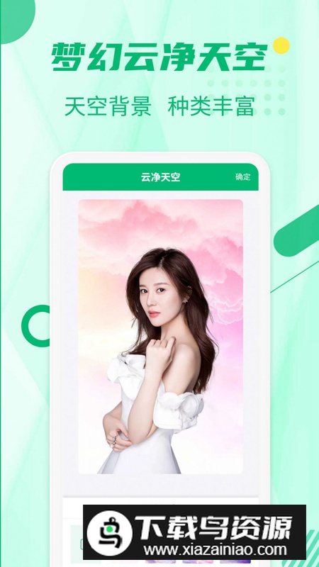 抠图工具软件手机最新版最新版截图1