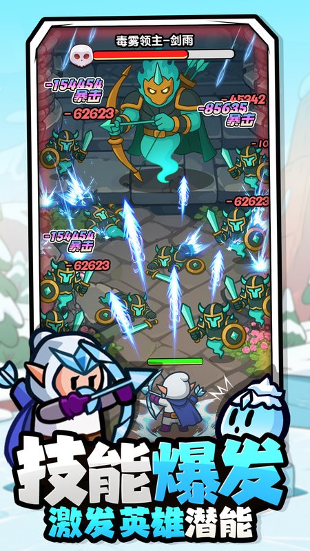 百炼英雄手游最新版截图1