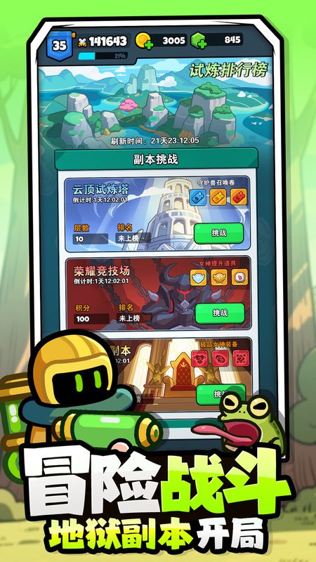 百炼英雄手游最新版截图2