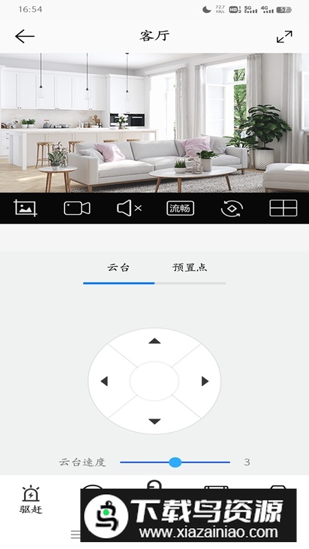 康佳智云监控APP手机版最新版截图2