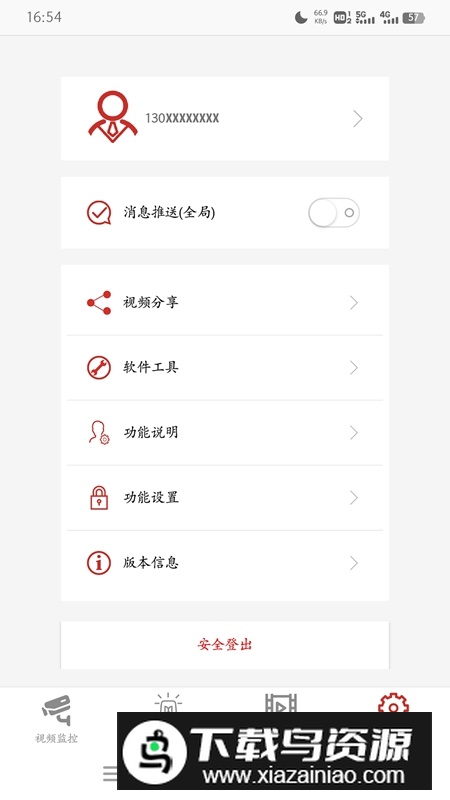 康佳智云监控APP手机版最新版截图3